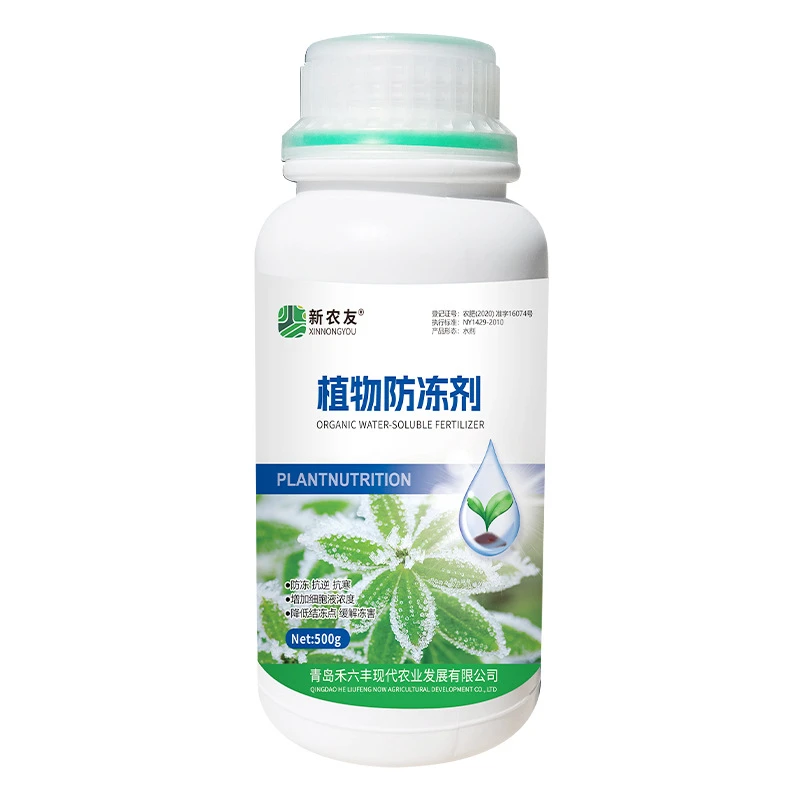 植物防冻剂抗病抗低温减轻冻害迅速恢复修复作物大田作物农用通用