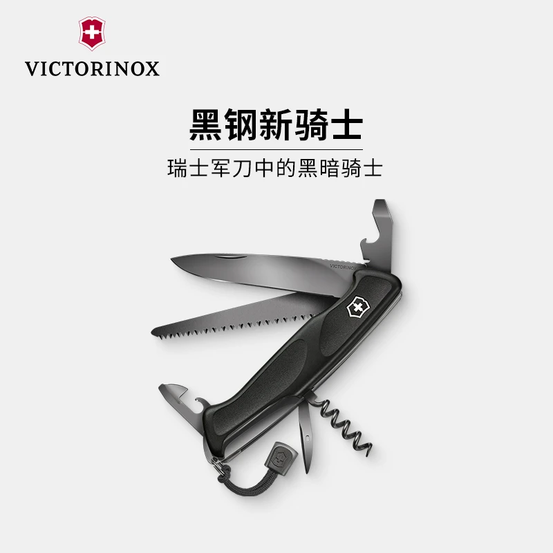 VICTORINOX/维氏新骑士55黑玛瑙野外便携式多功能折叠工具
