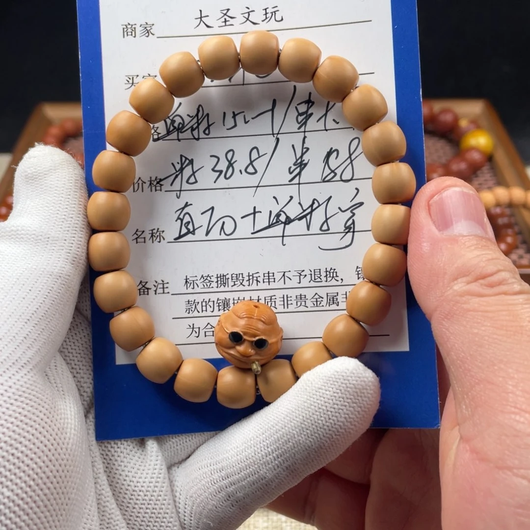 猴头核桃手串右*.直切➕单子