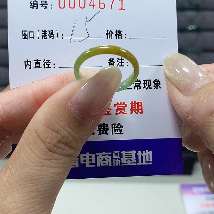 曲***火翡翠未镶嵌戒圈2671