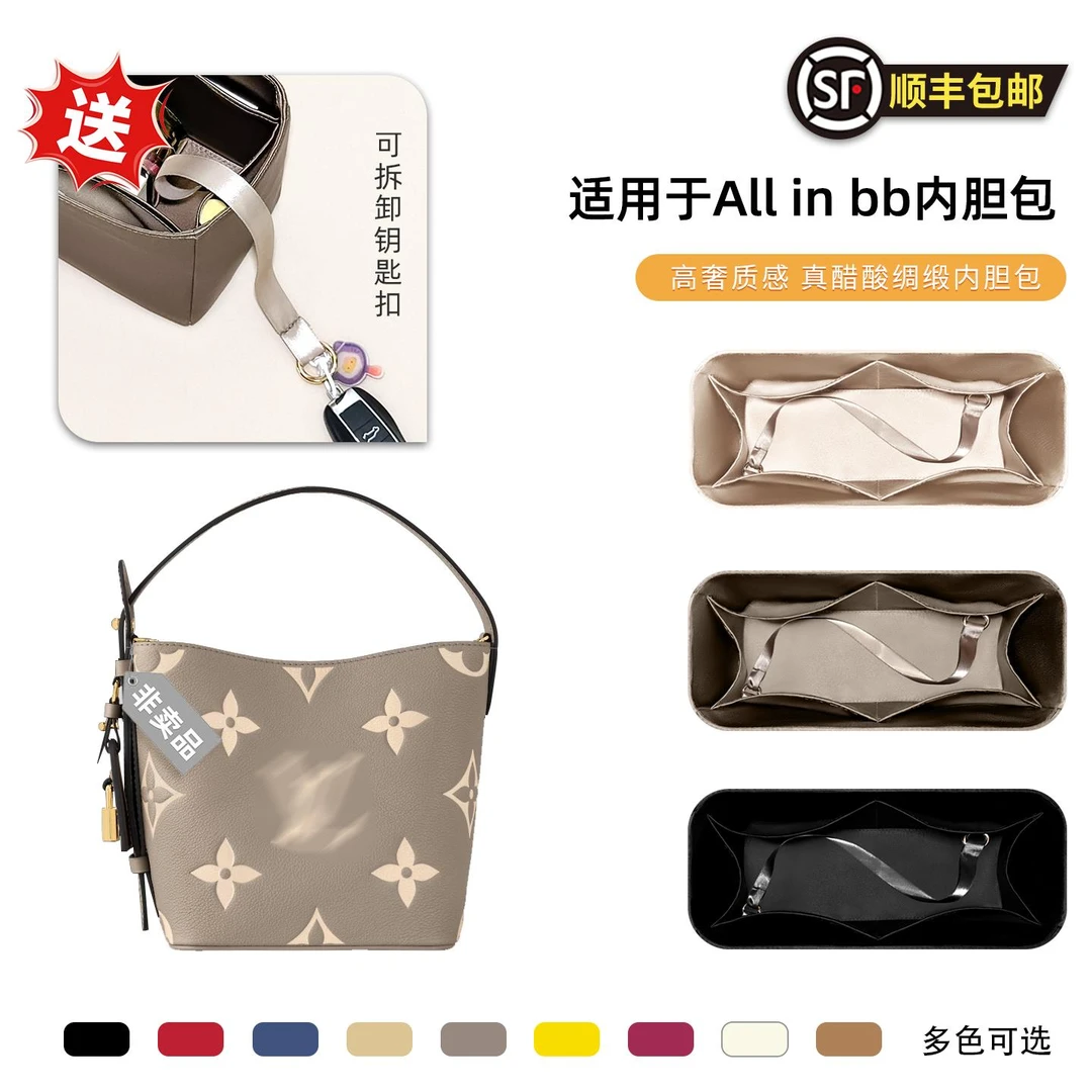醋酸绸缎适用于LV路易威登ALLINBB内胆包支撑轻薄收纳整理内衬