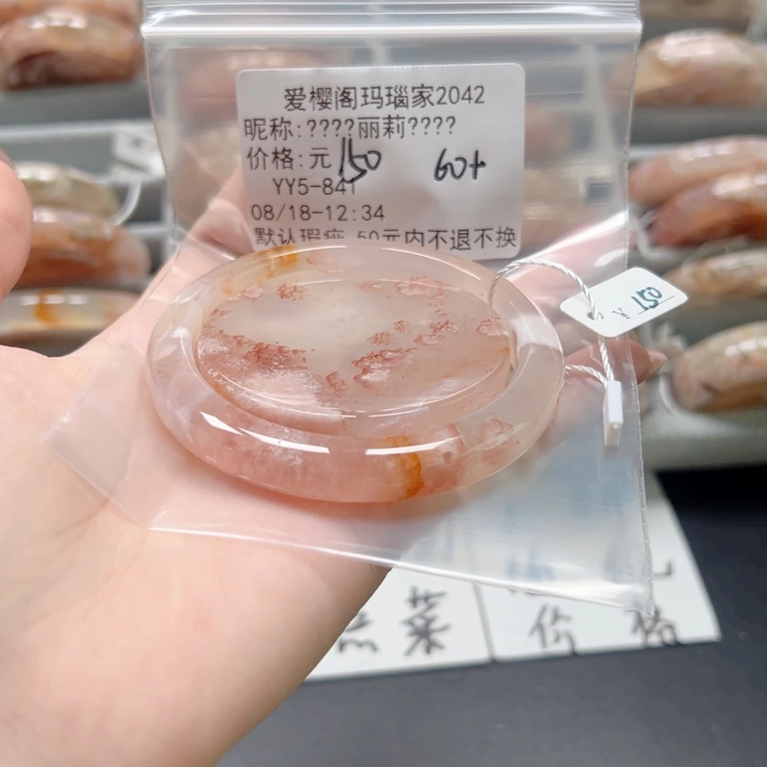玛瑙/玉髓手镯未镶嵌?****?
