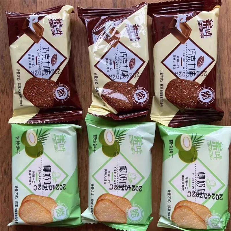 岽吽椰奶巧克力薄脆饼干单独小包装零食休闲食品小吃早餐饼干整箱