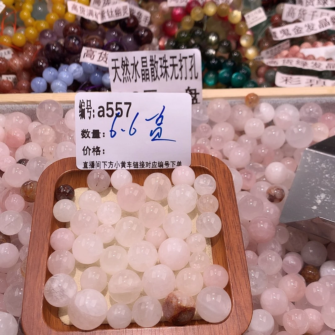 未镶嵌手串水晶557¥@……