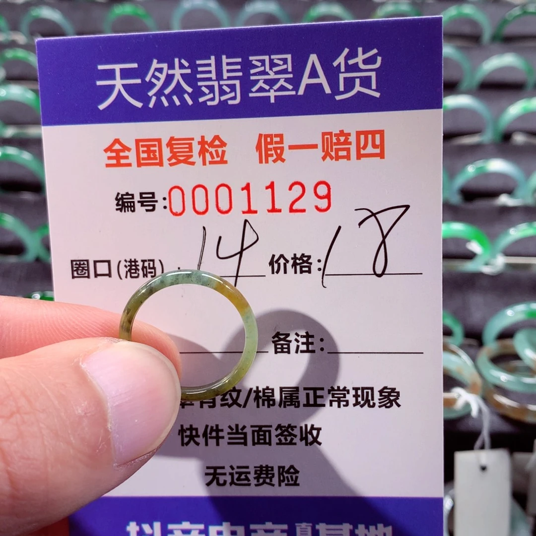 翡翠未镶嵌戒指翡翠戒指