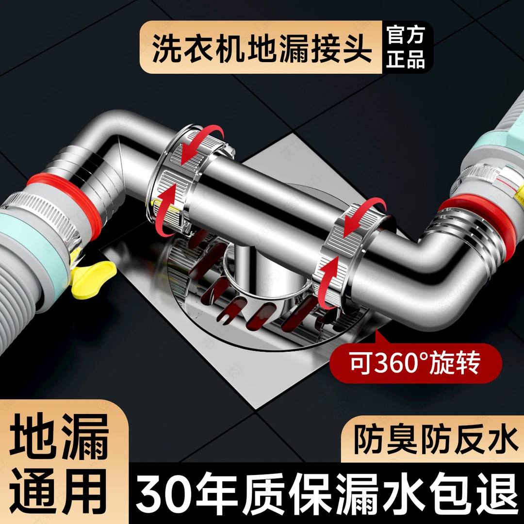 洗衣机下水三通接头排水管洗手盆烘干机分水器止逆阀二合一三头通
