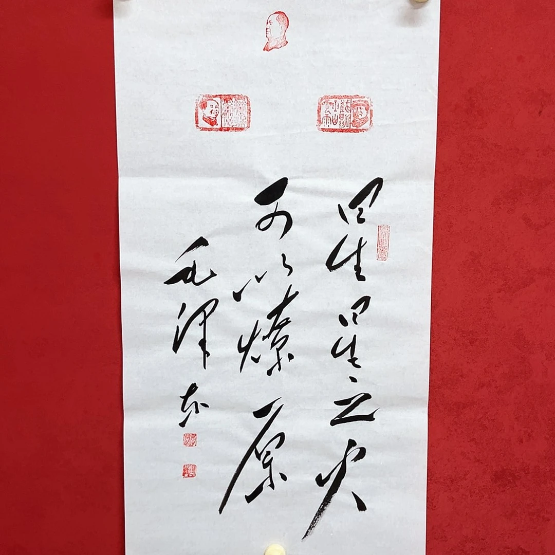 书法李营毛体书法家
