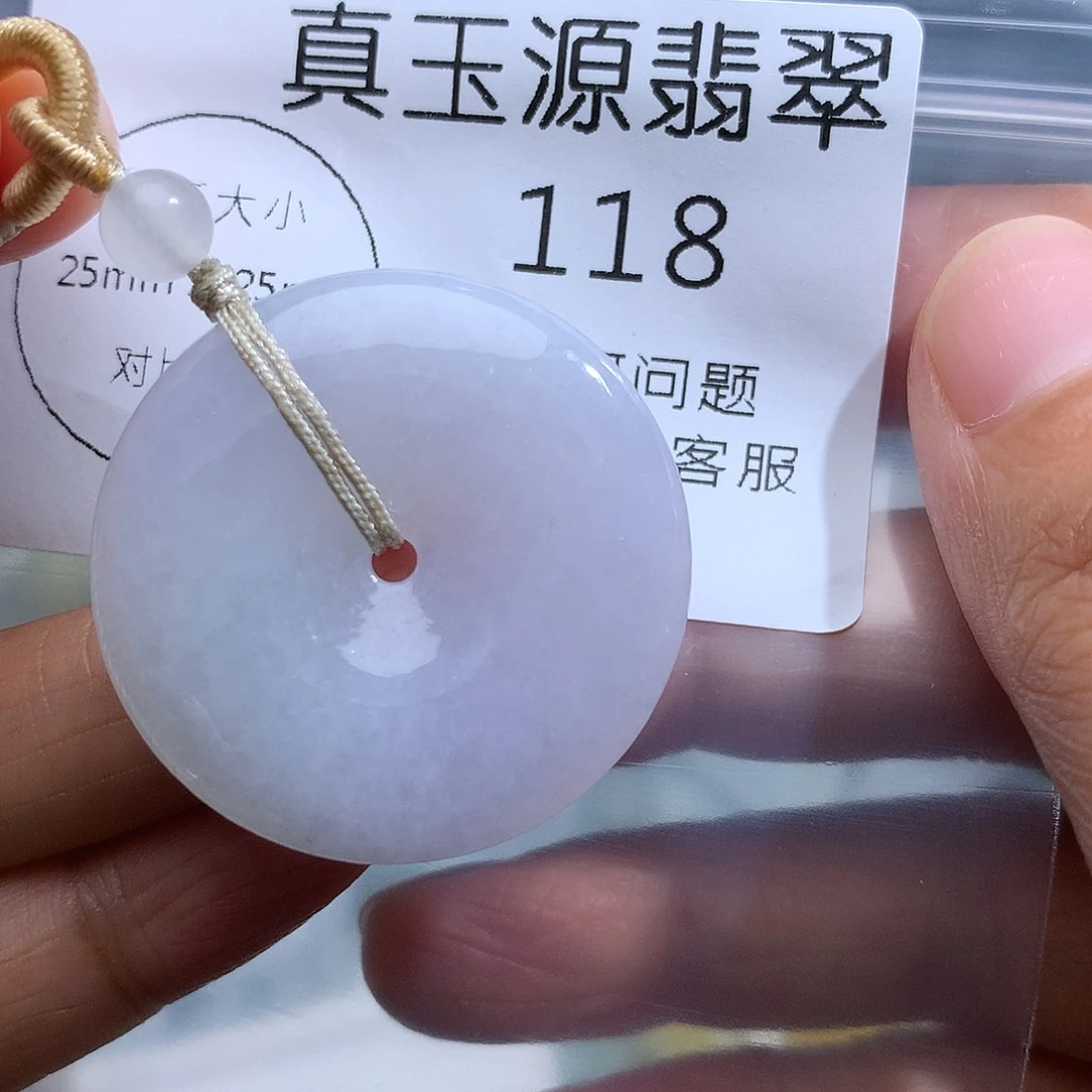 翡翠未镶嵌颈饰118。