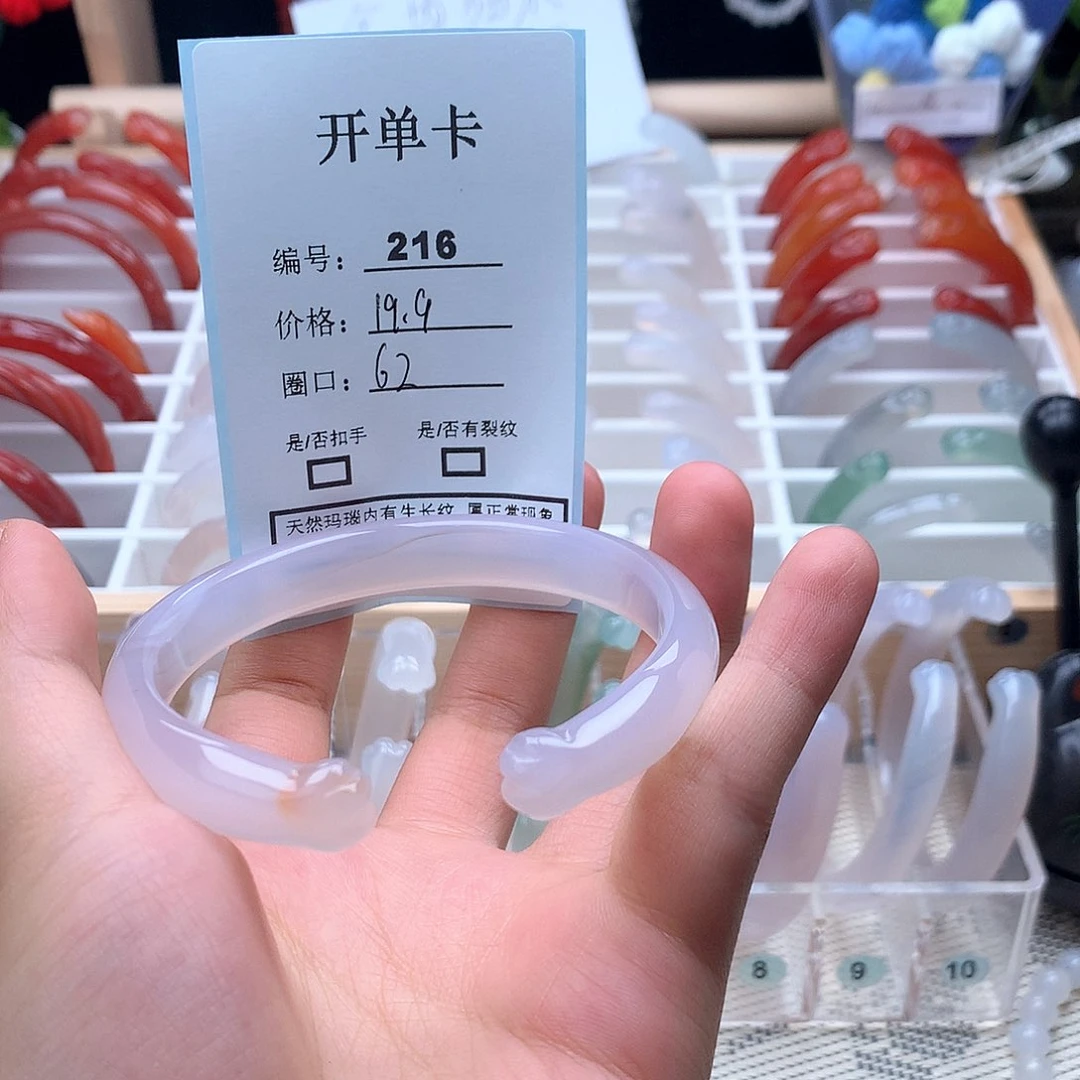 玛瑙/玉髓手镯未镶嵌