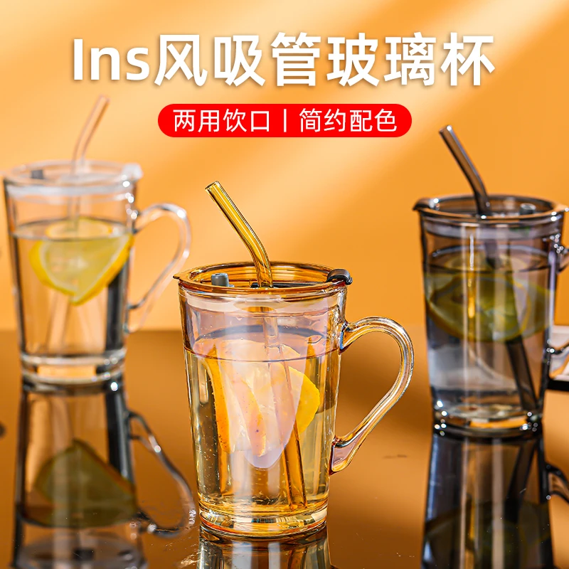 玻璃杯带吸管有手柄简约风纯色吸管杯家用啤酒饮料杯两用创意带盖