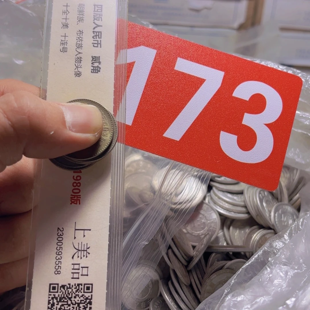 永***哥退市纸币品种如图