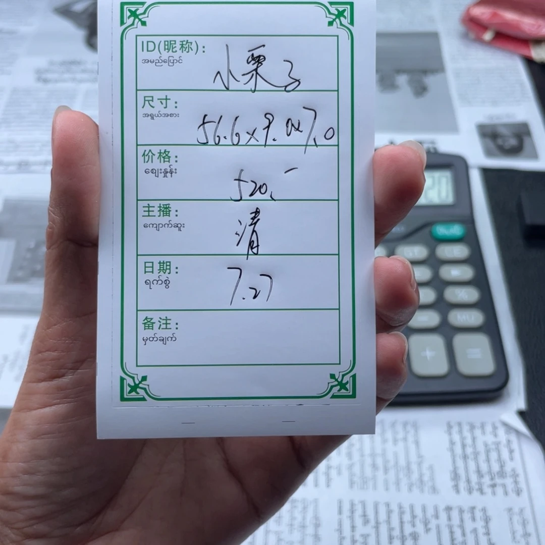 小****珐琅非金属直播间所见即所得