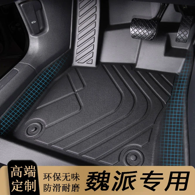 适用于魏派VV6 VV7 VV5拿铁PHEV 蓝山全包围专用汽车脚垫