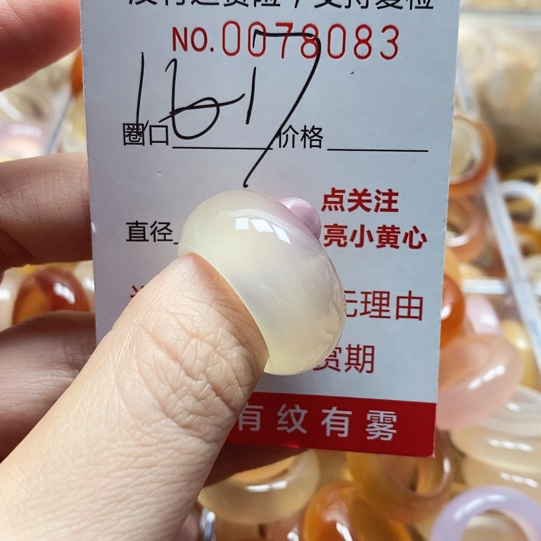 未镶嵌戒指玛瑙/玉髓
