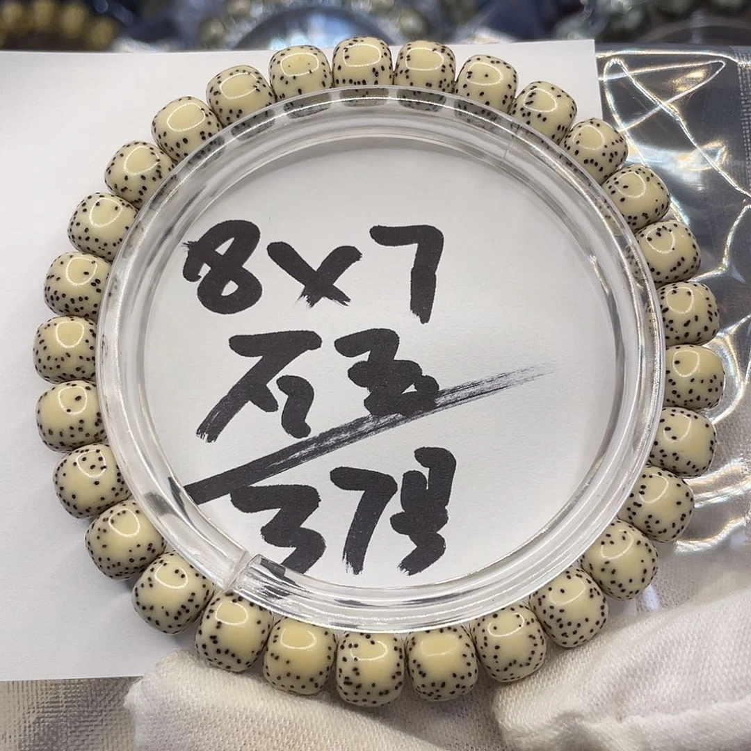 星月菩提手串8×7石玉