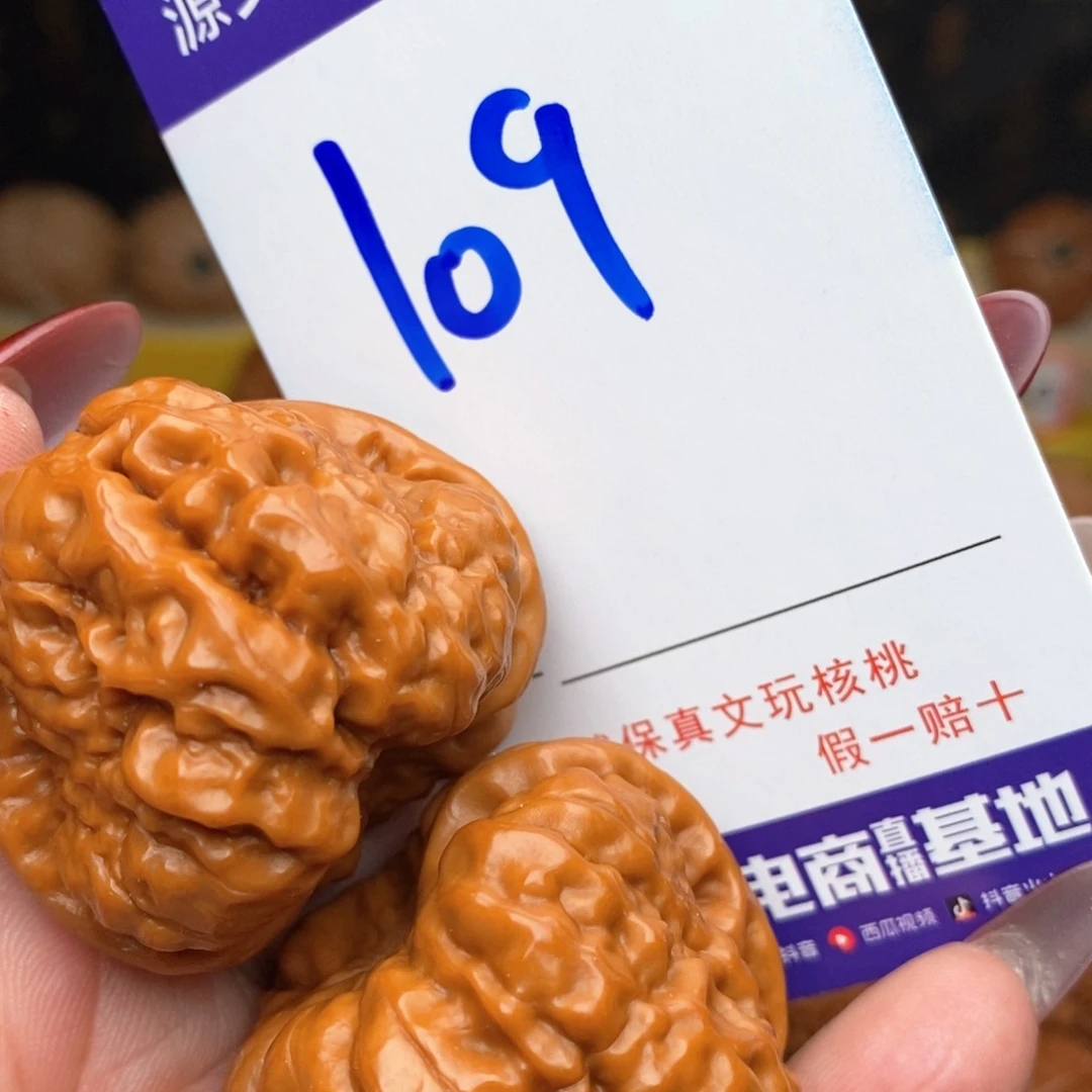 文玩核桃把件核桃