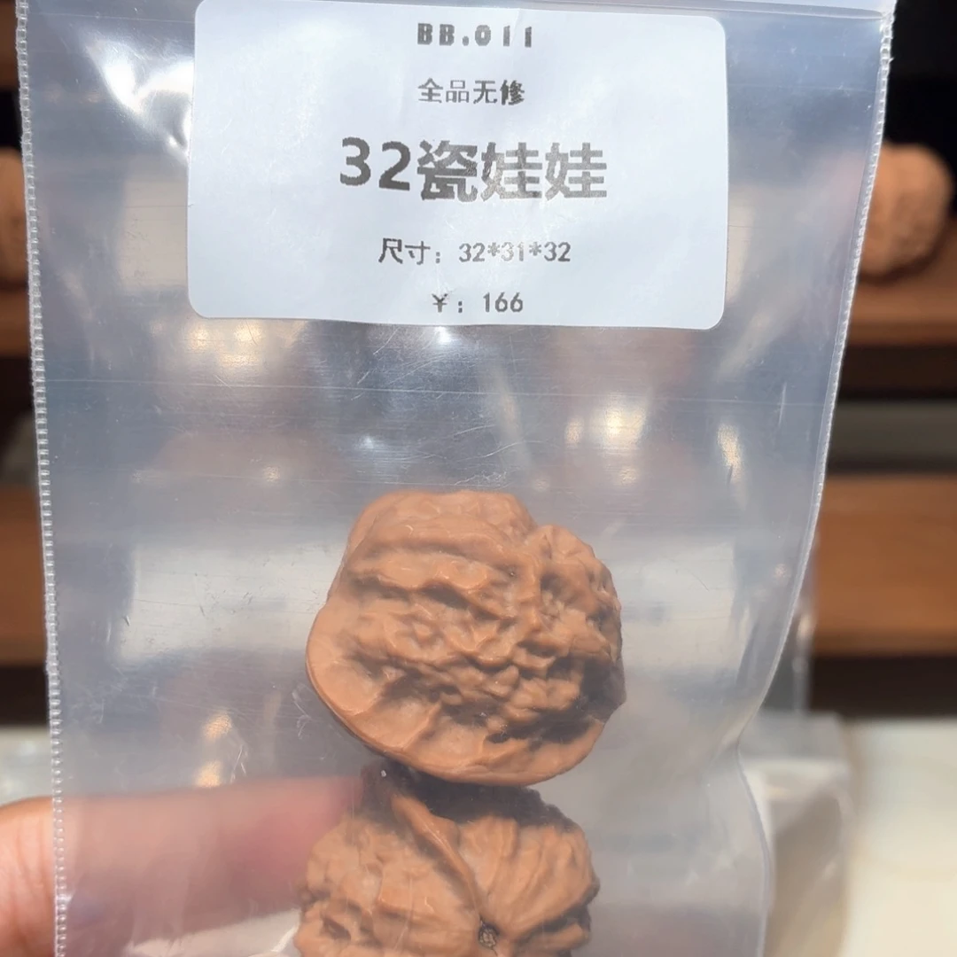 文玩核桃把件瓷娃娃