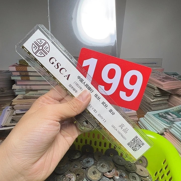 收***王退市人民币10张如图