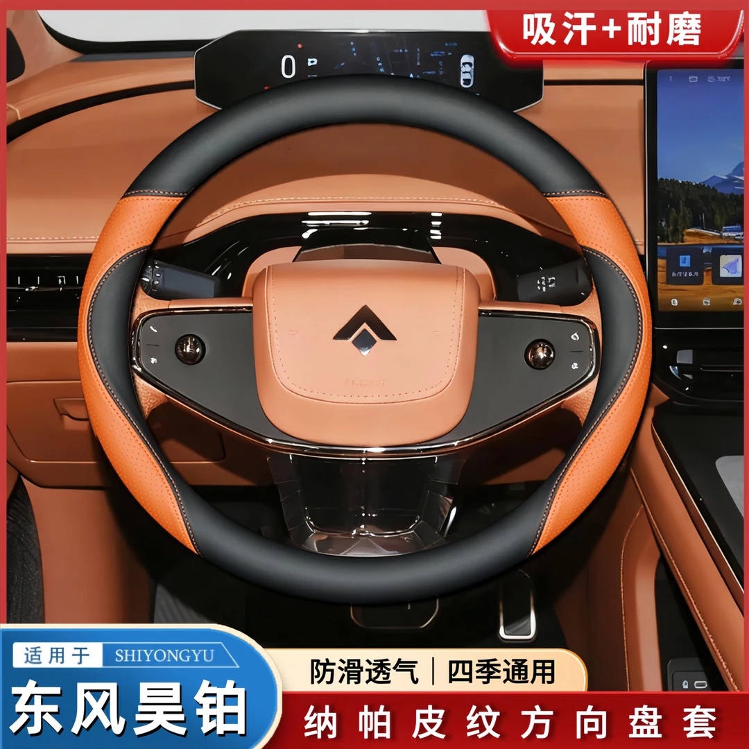 适用昊铂HT HL GT方向盘套广汽埃安PRO MAX智驾版防滑纳帕皮把套