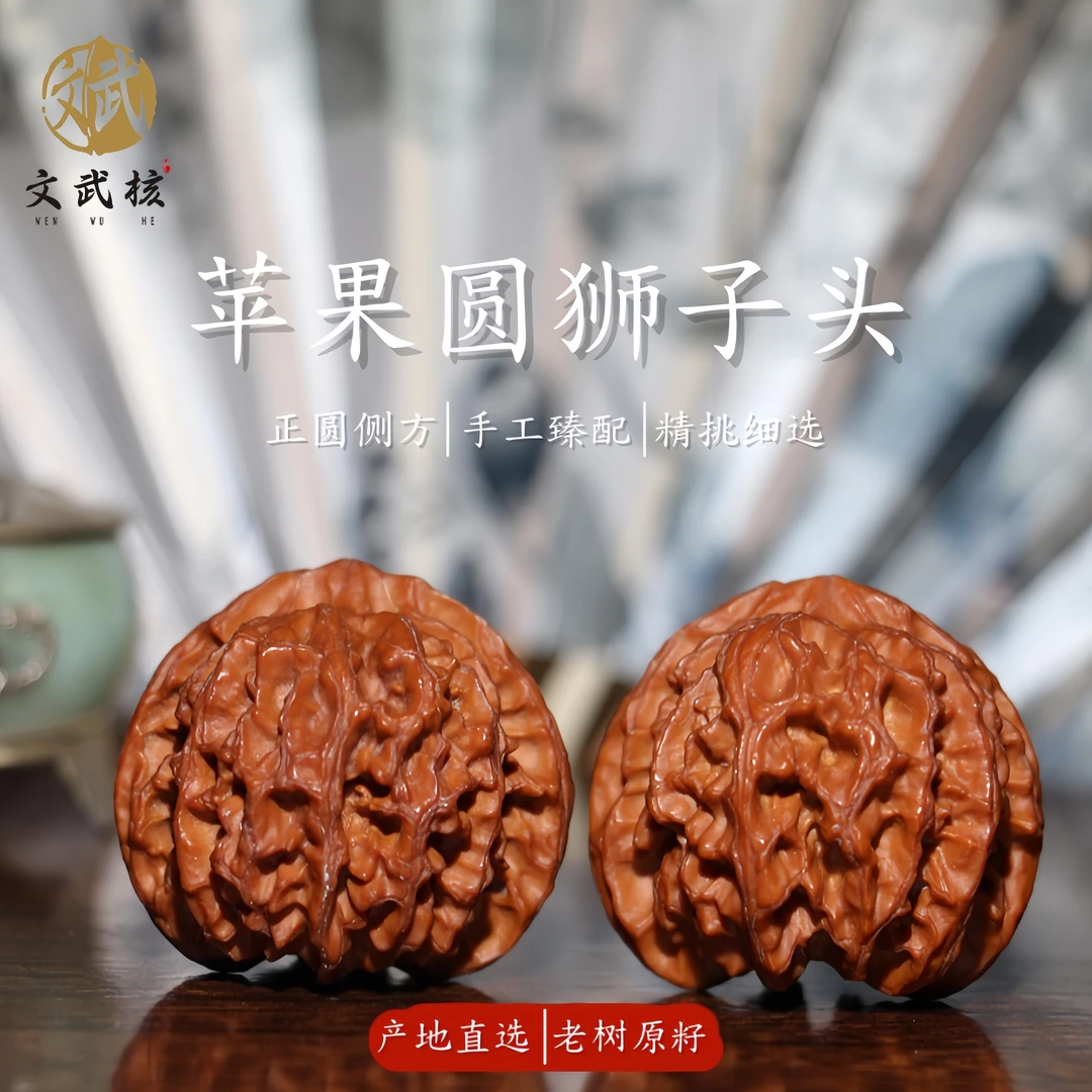 【福利】40尺全品苹果园文玩核桃