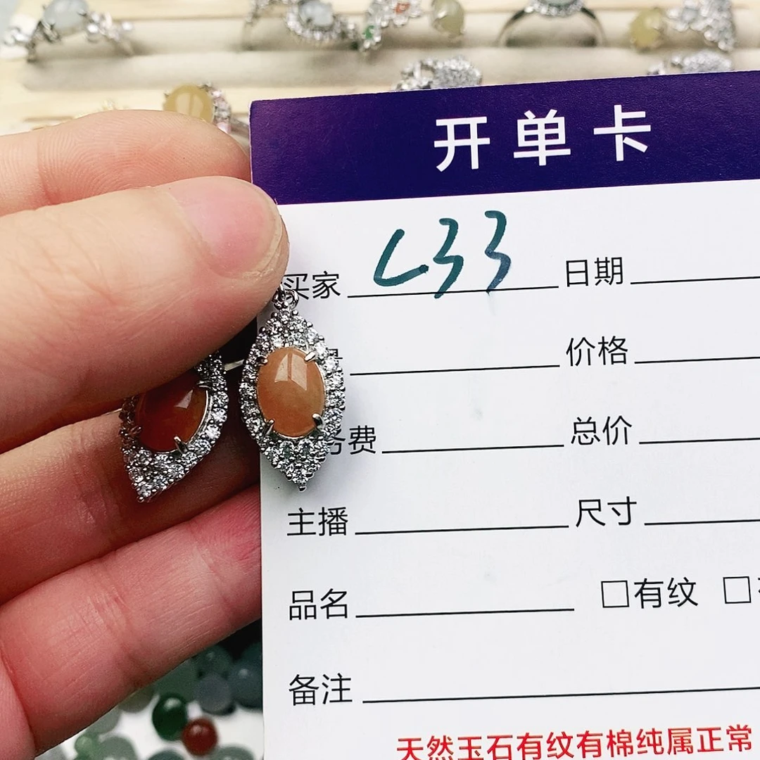 未镶嵌戒指翡翠11111111111111