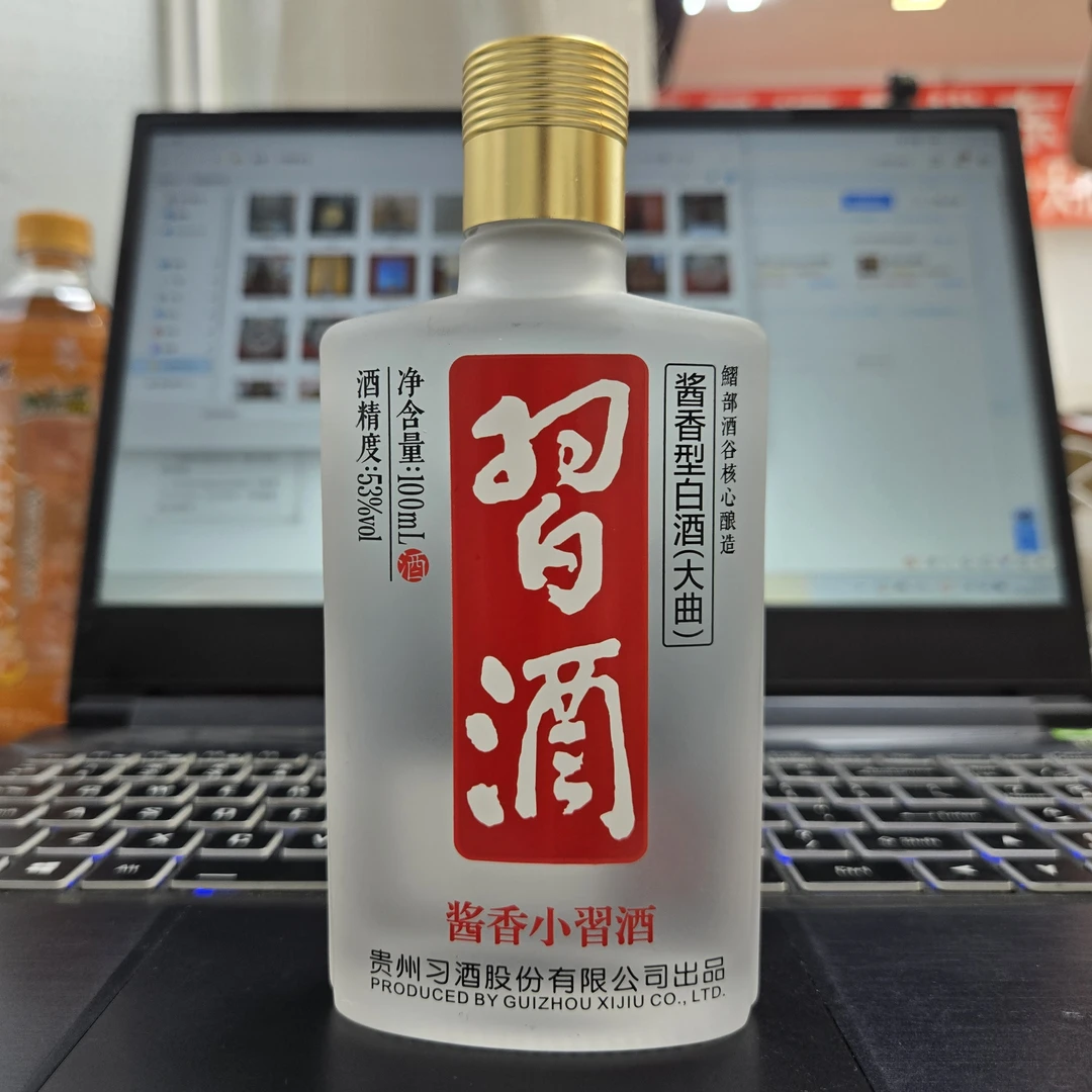 习酒经典酱香小习酒53%Vol100ml