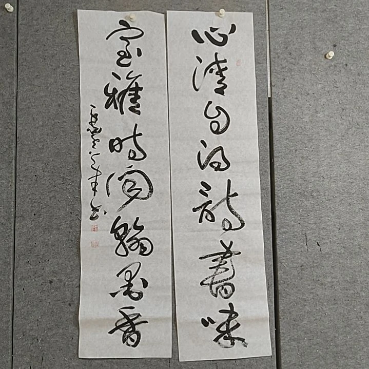 书法四尺对开。宋秉民书法