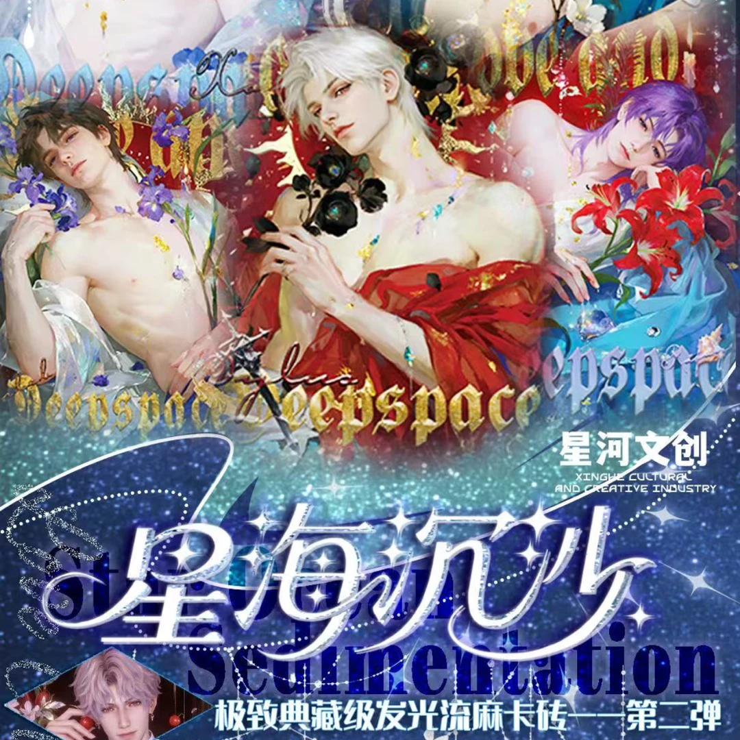 星河文创《星海沉沙》盲盒代拆