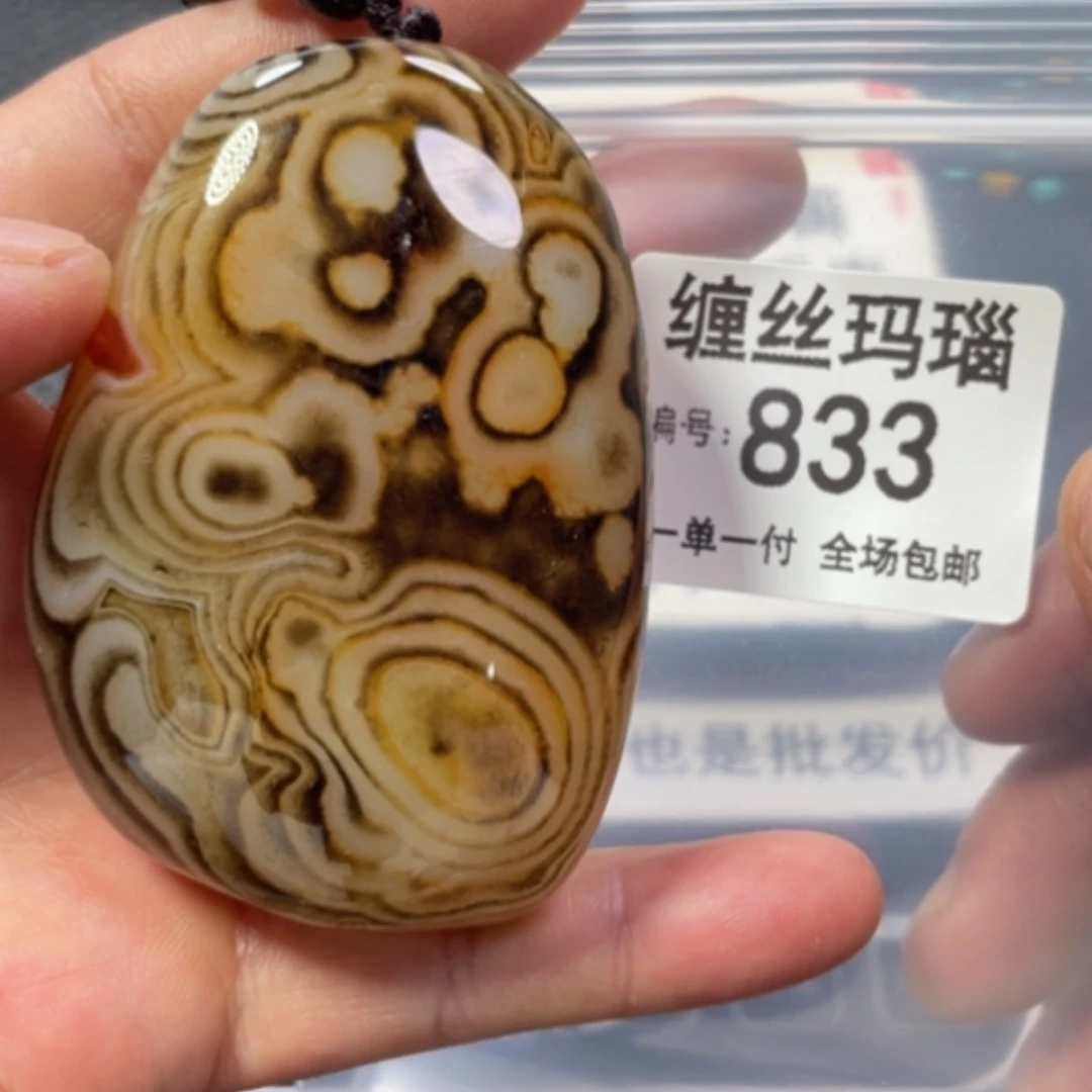 【闪购商品】未镶嵌颈饰玛瑙/玉髓