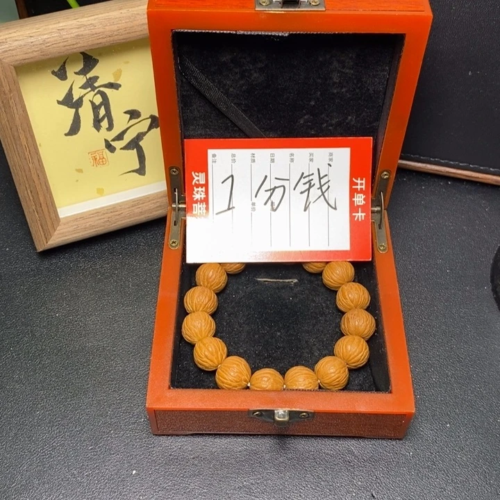 手串凤眼菩提A****生尼泊尔