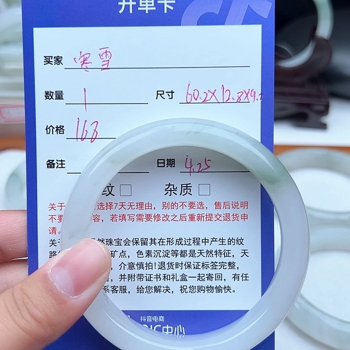 石英质玉手镯未镶嵌