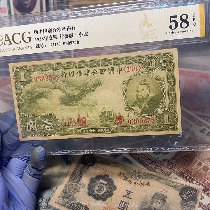 中国联合准备银行