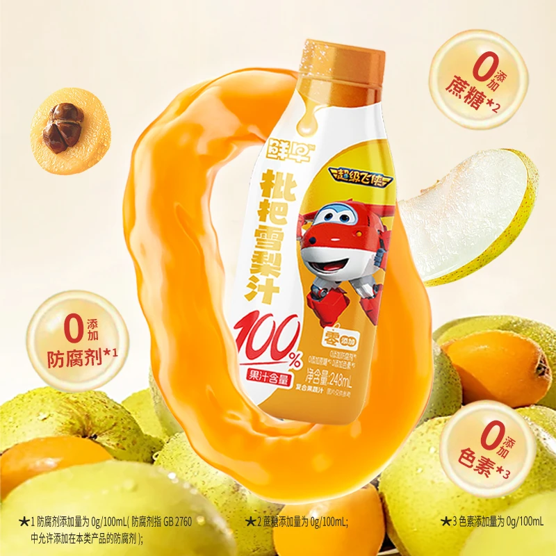 【鲜早果汁】 汪汪队100百分百复合果汁蓝莓苹果汁香橙汁248ml*8瓶