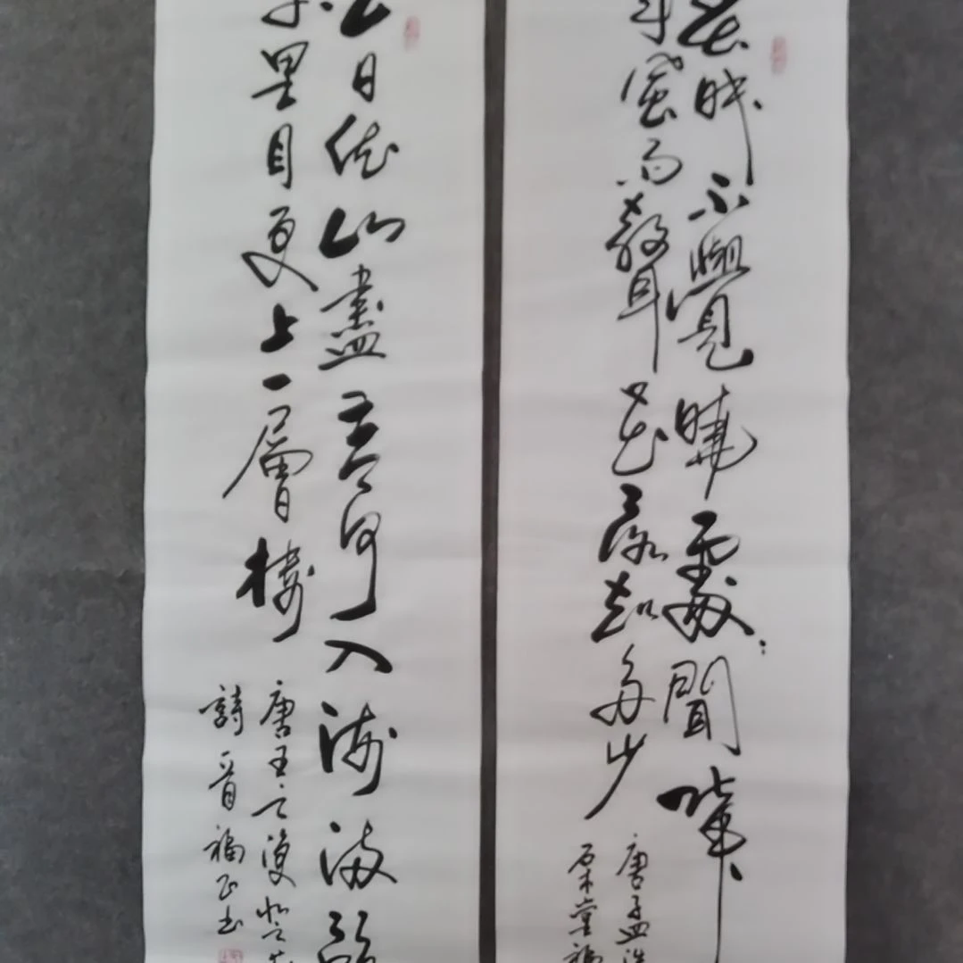 书法勇**登书法作品书法作