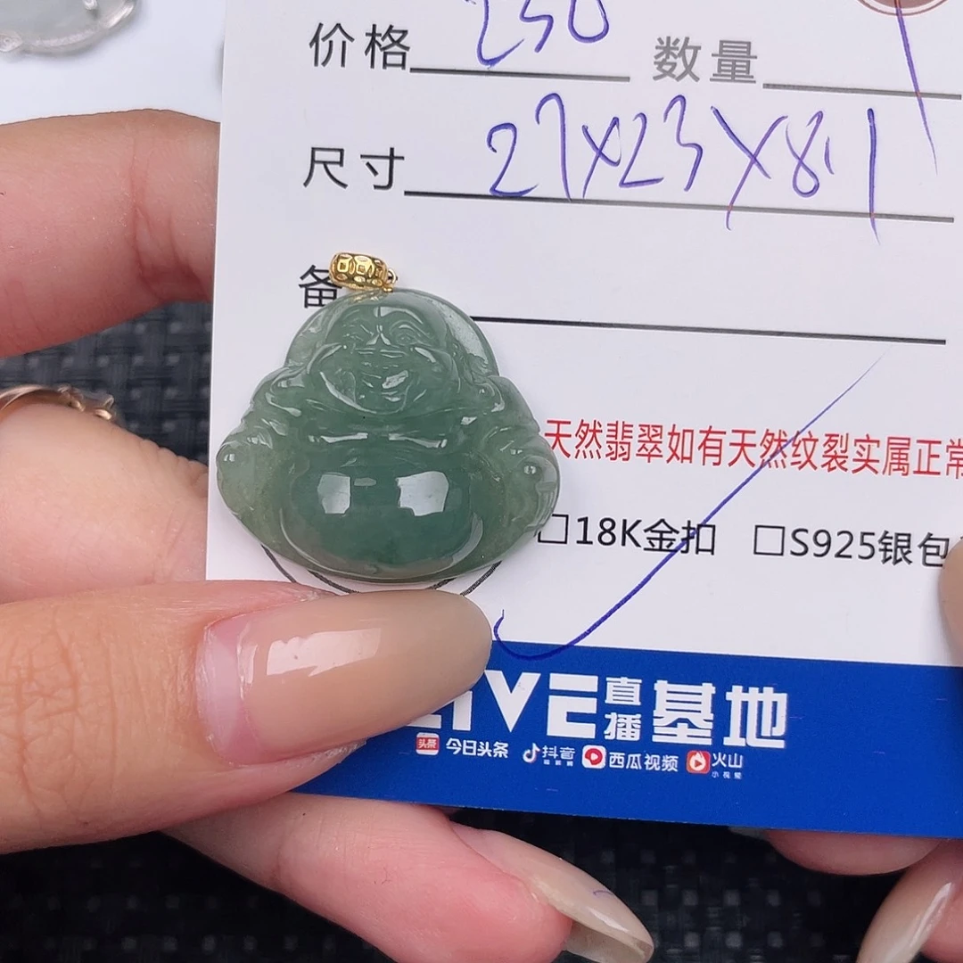 翡翠18K金镶嵌颈饰吊坠