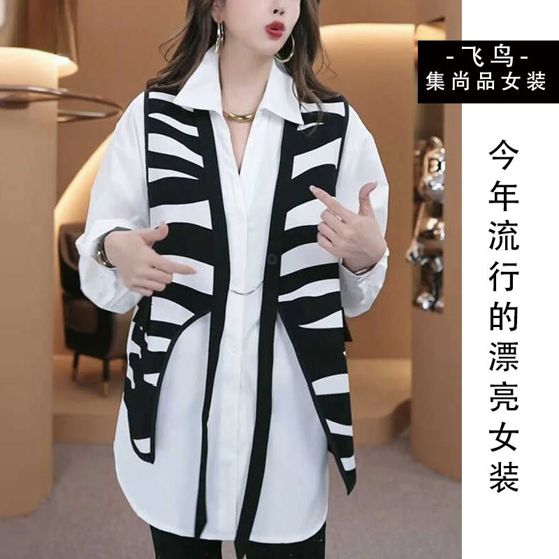 设计感时尚气质套装女2025春季新款纯白衬衫斑马条纹马甲两件套潮