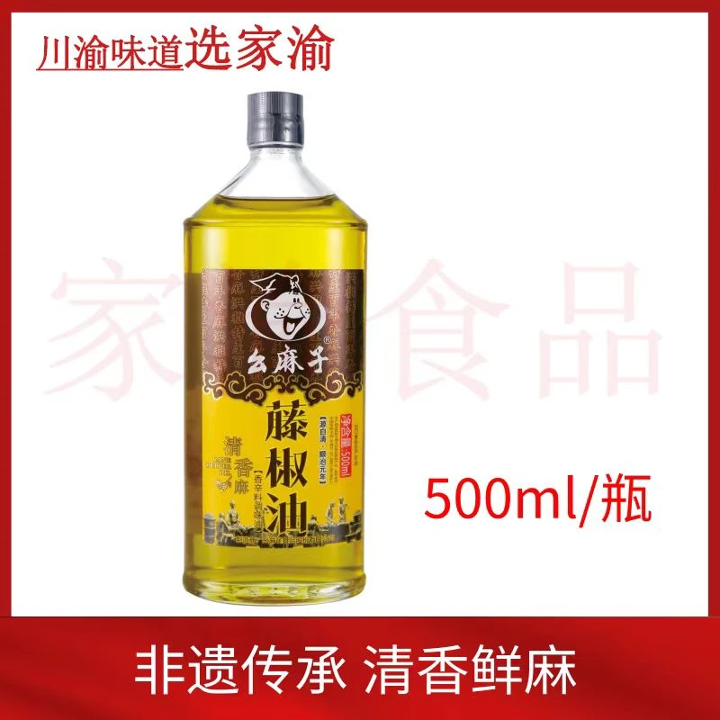 幺麻子藤椒油500ml瓶装花椒油四川特产麻油麻椒油家用特麻香优选