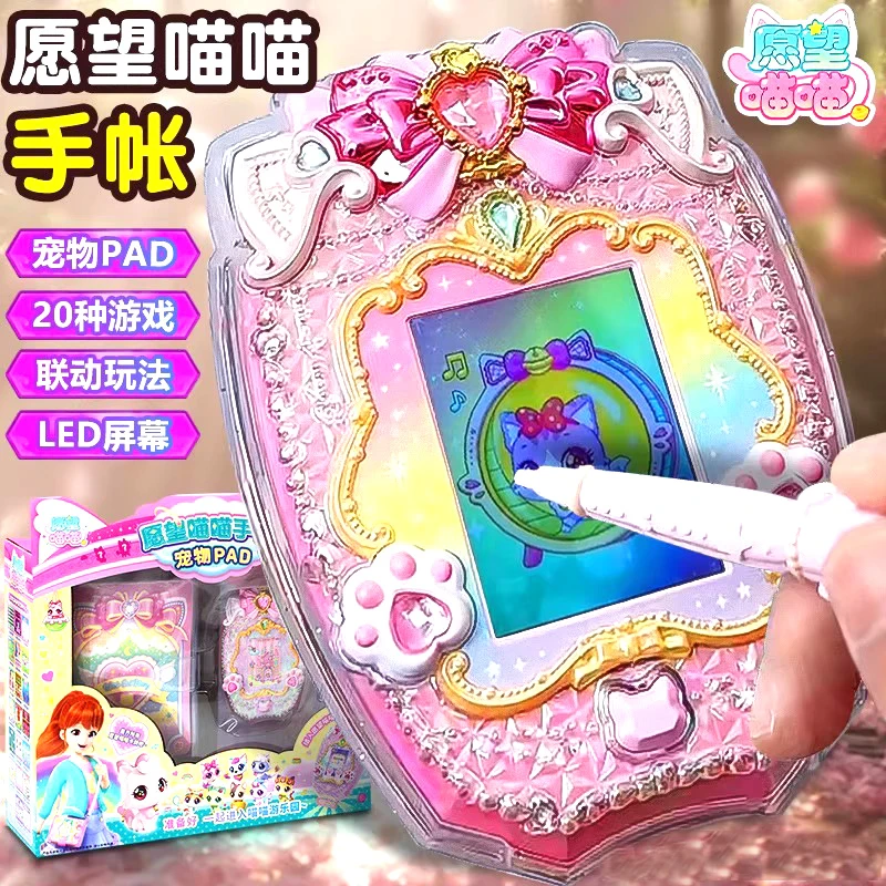 愿望喵喵电子宠物游戏机手账女孩生日礼物养萌宠玩具益智收集卡牌