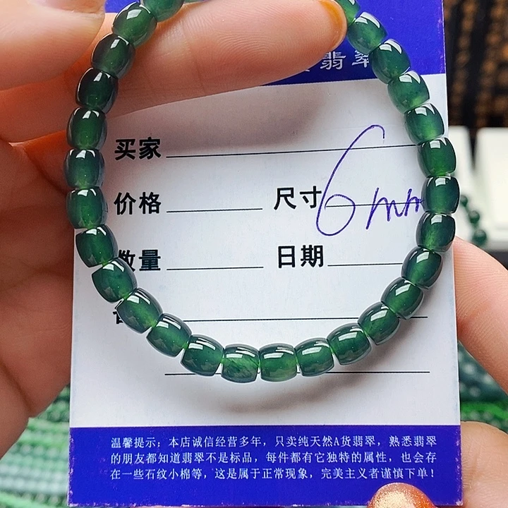 翡翠未镶嵌手链翡翠