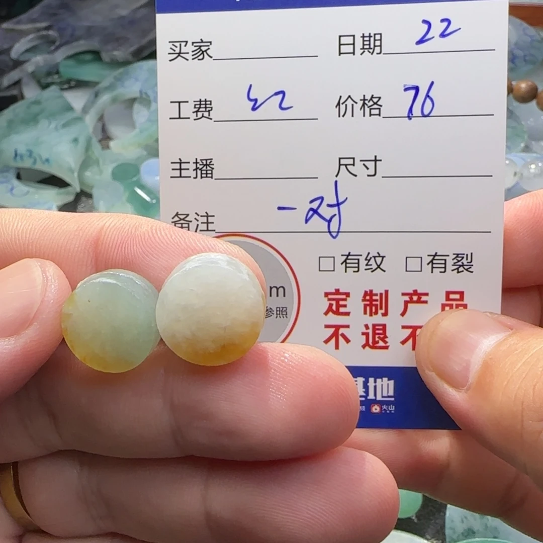 定制翡翠未镶嵌翡翠