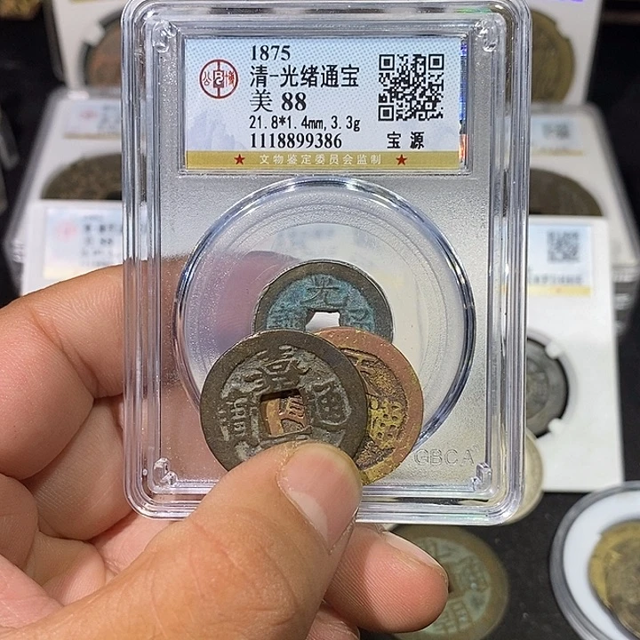 铜鄠**哥光绪嘉靖天启两枚～乐泉