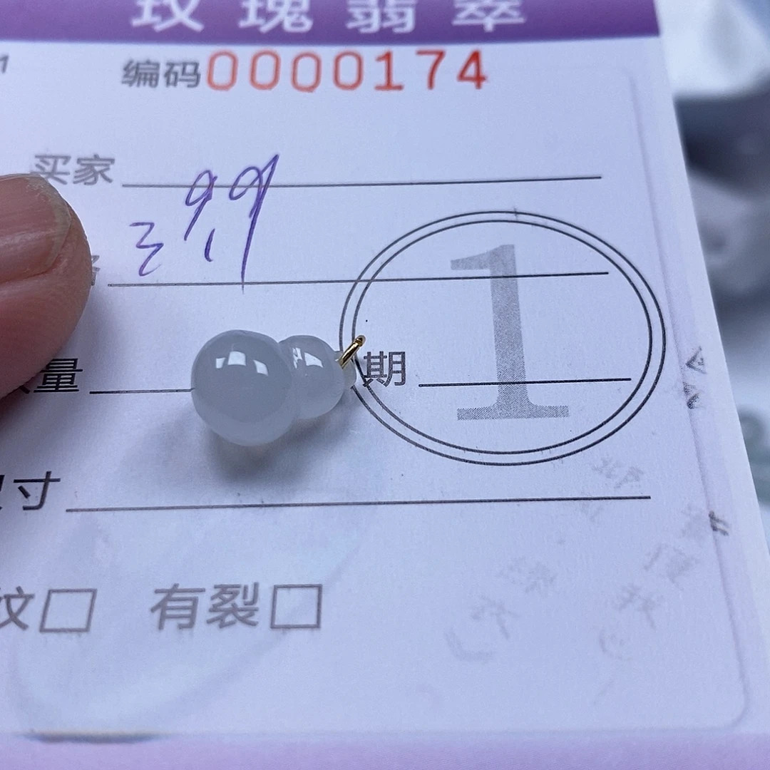 木***竹翡翠未镶嵌吊坠(不含链)