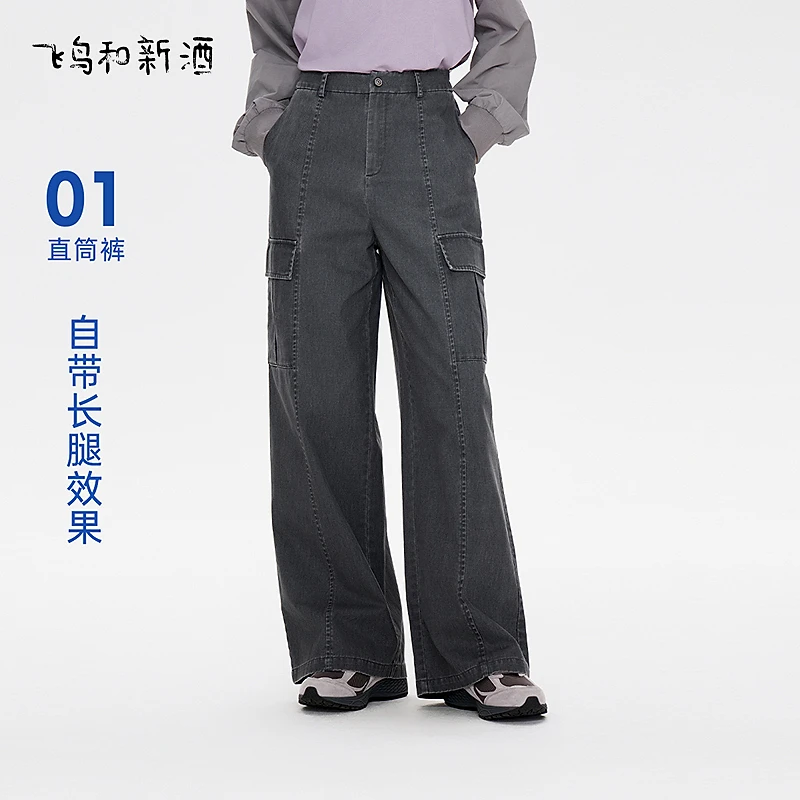飞鸟和新酒脏染高腰休闲裤女直筒裤春宽松纯棉工装裤FD510142029