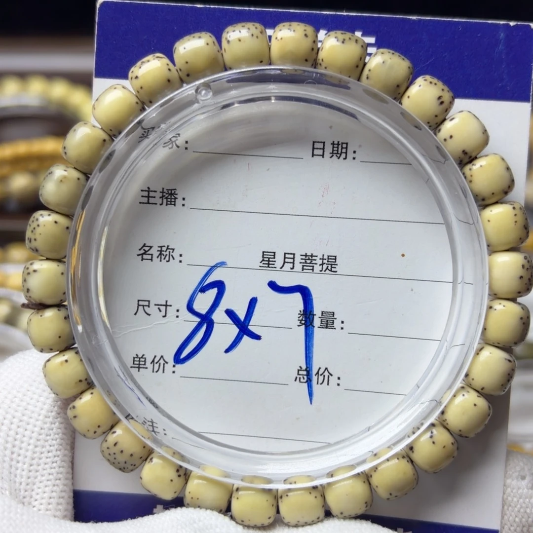 星月菩提手串河豚……