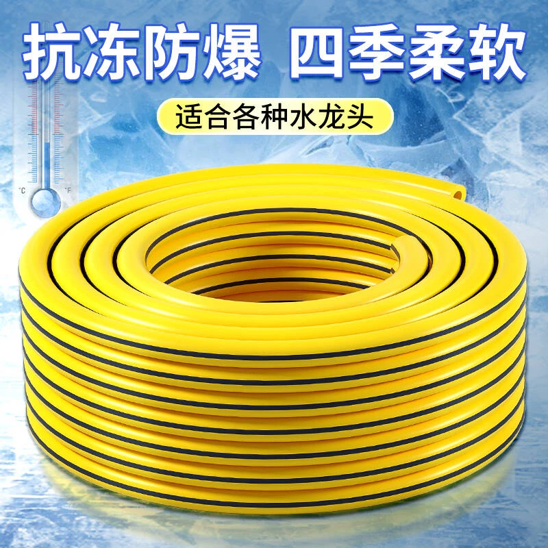 防冻水管家用自来水软管4分皮管PVC塑料管冲洗车浇水高压防爆管子