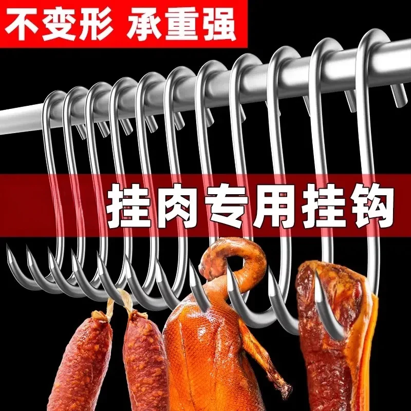 加粗S型晒腊肉挂钩不锈钢大号实心挂猪肉香肠烤鸭尖头挂肉钩子