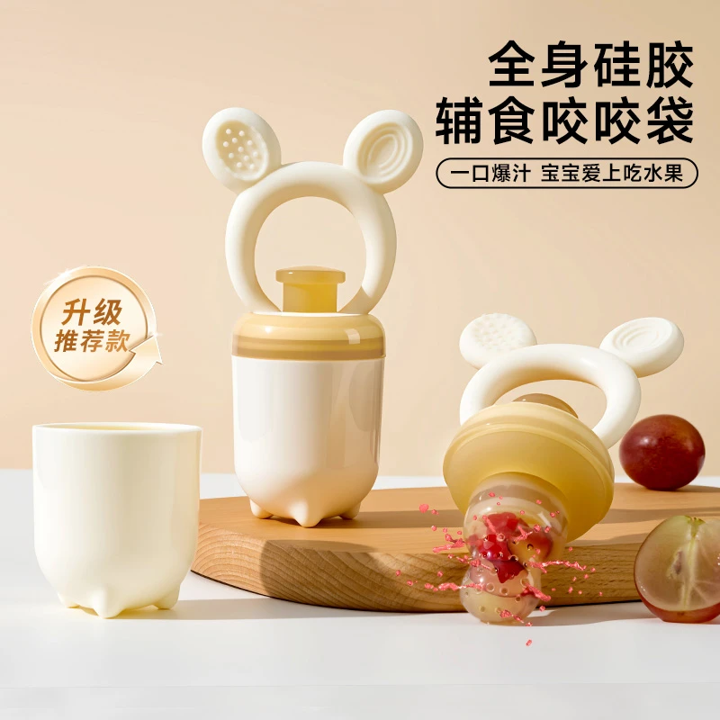咬咬袋果蔬乐可推进婴儿水果辅食器宝宝吃果汁神器咬咬乐磨牙器C