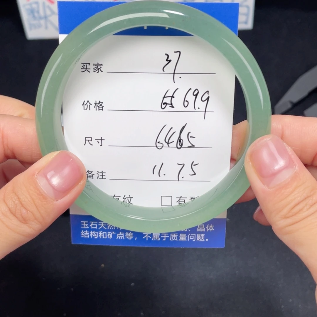 未镶嵌037.64.65石英质玉