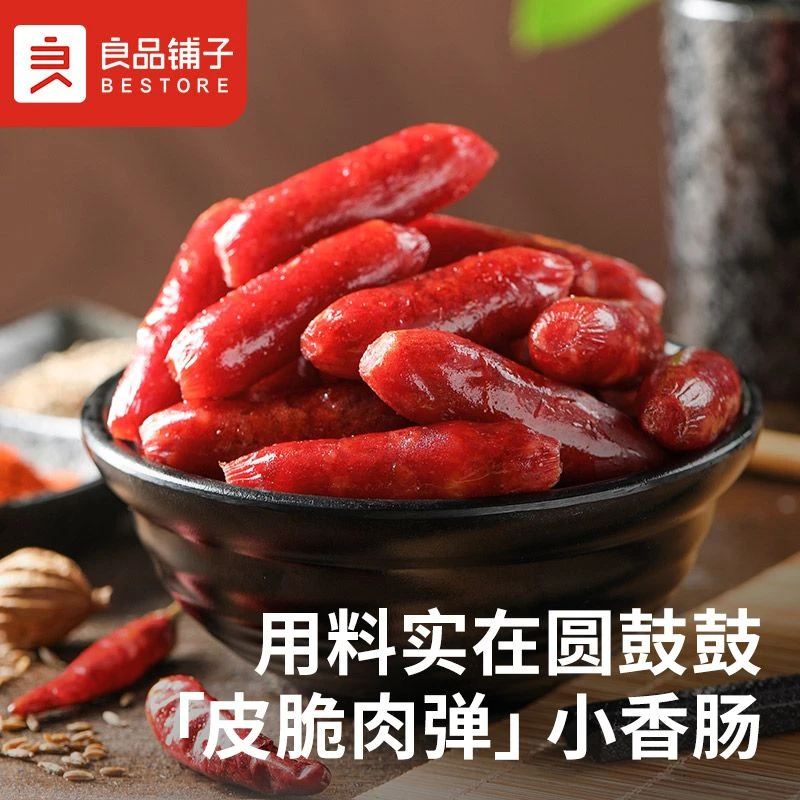 良品铺子迷你小香肠(炭烤味)约小包解馋小零食休闲小吃
