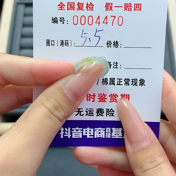 翡翠戒指未镶嵌    4470
